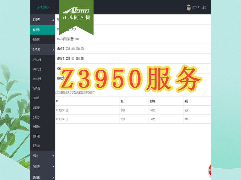 Afanti圖書集群編目系統-小圖
